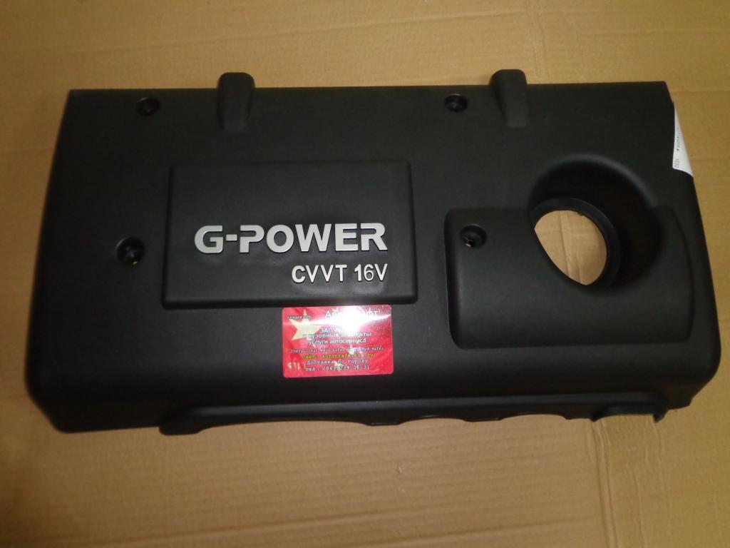 Кожух двигателя пластиковый (1.8)  Geely Emgrand X7