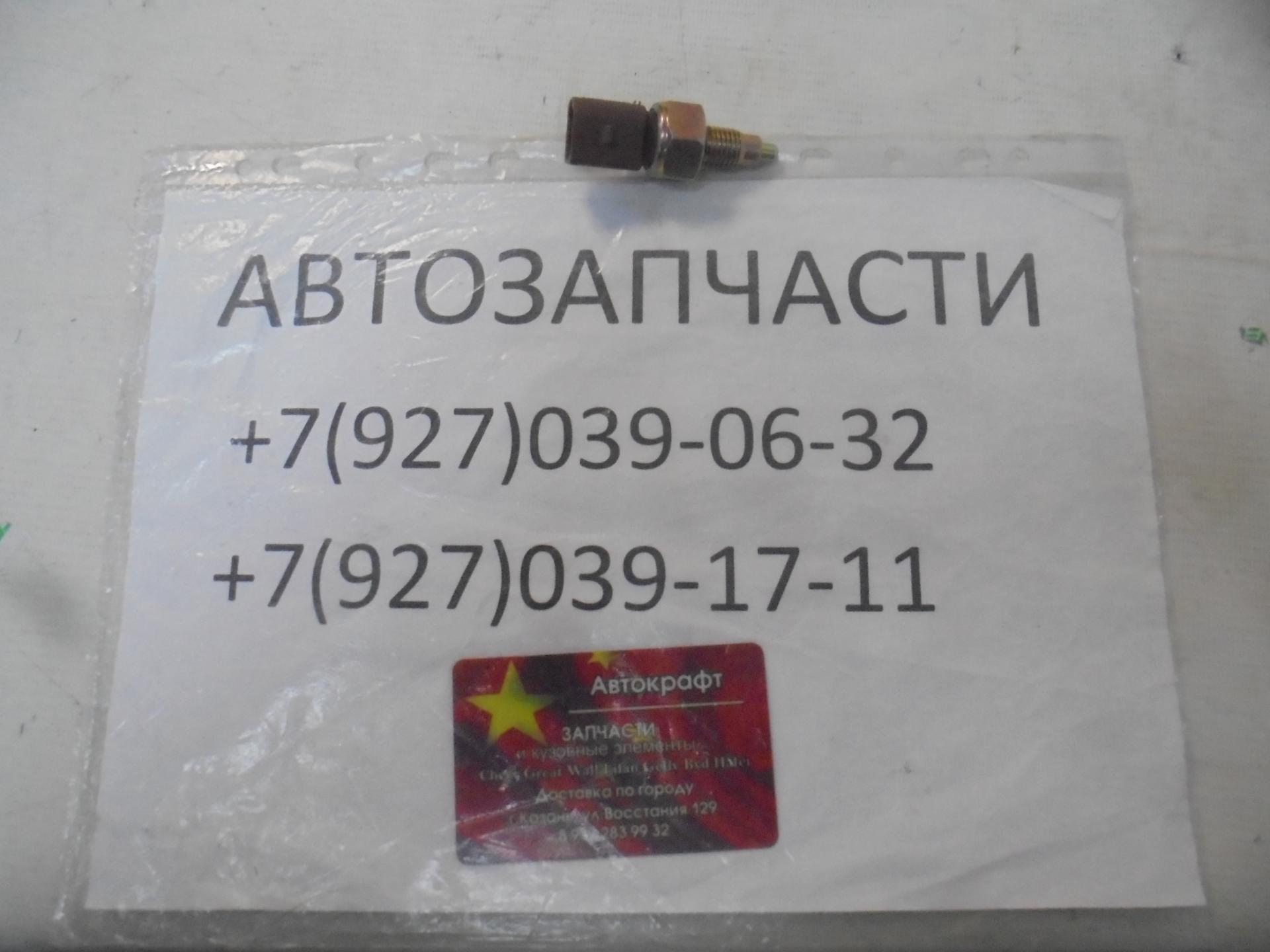 Датчик заднего хода Zotye Coupa1,5 l