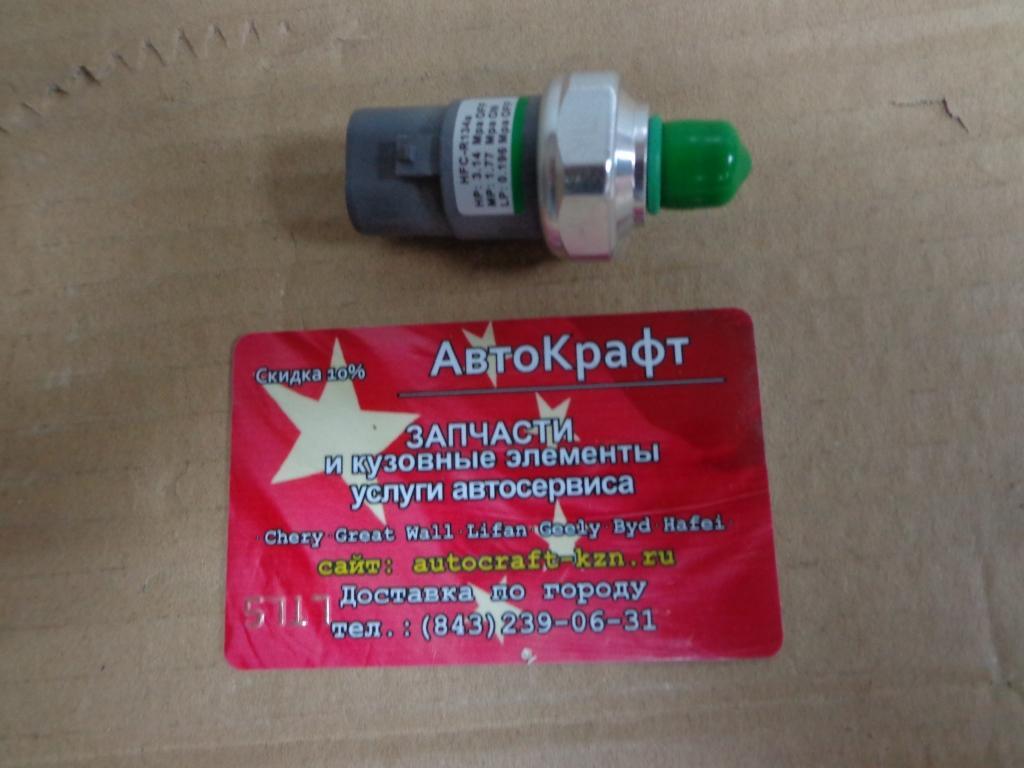 Датчик давления кондиционера Kaiyi X3