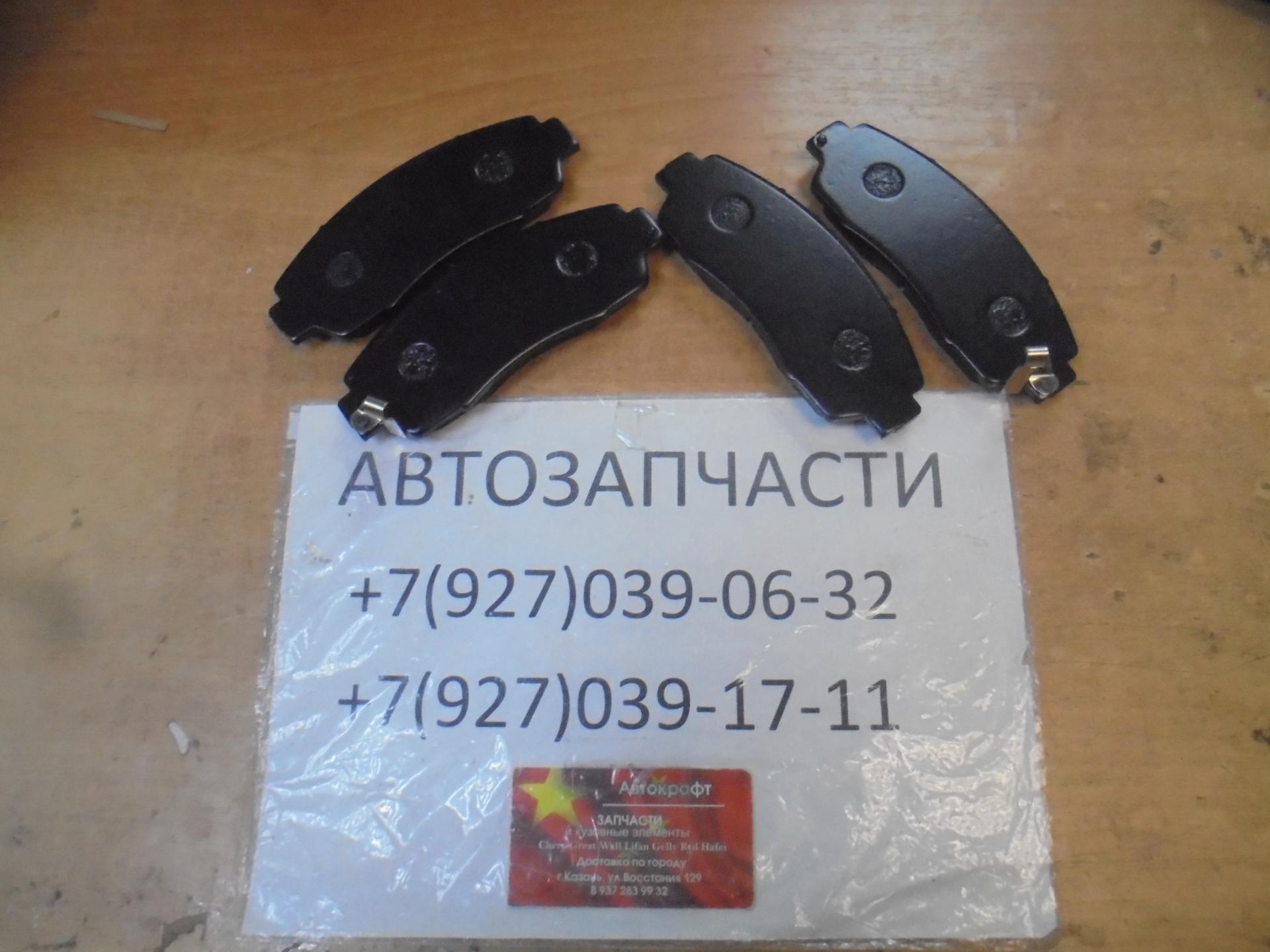 Колодки тормозные передние Chery Exeed TXL КОРЕЯ
