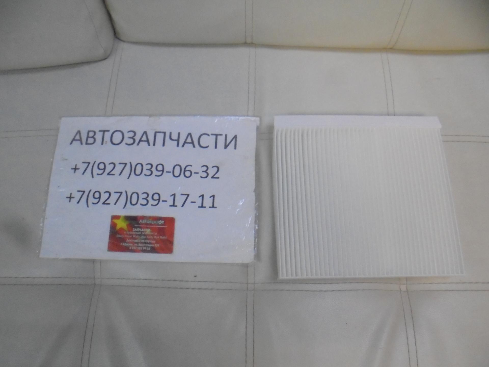 Фильтр салонный Changan CS35 Plus 
