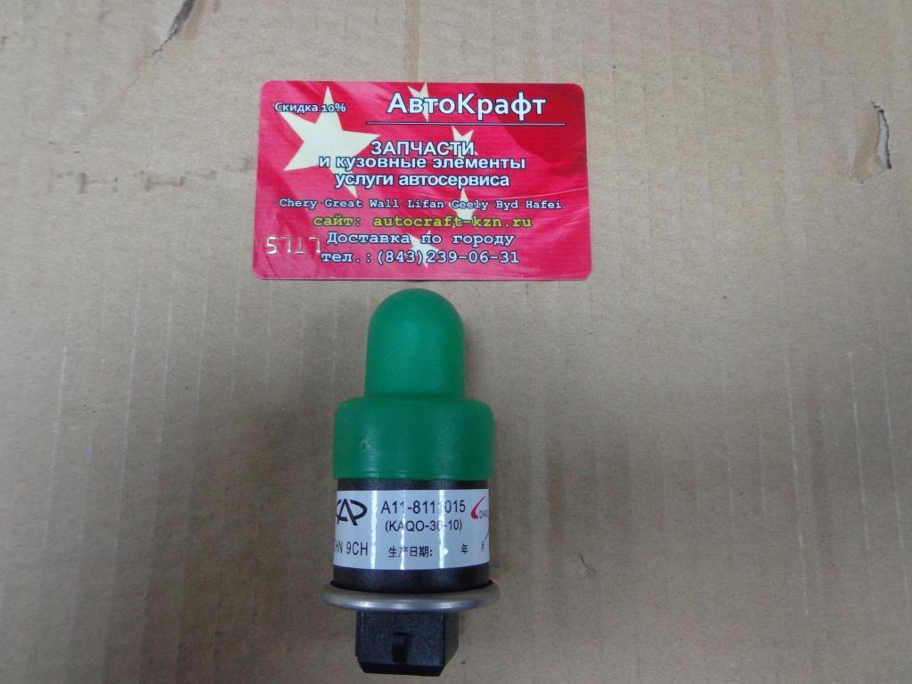 Датчик давления кондиционера Chery Amulet