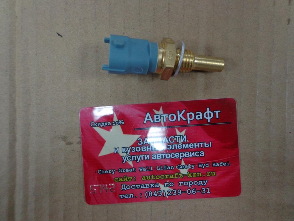 Датчик температуры охлаждающей жидкости (2 контакта) Great Wall Wingle