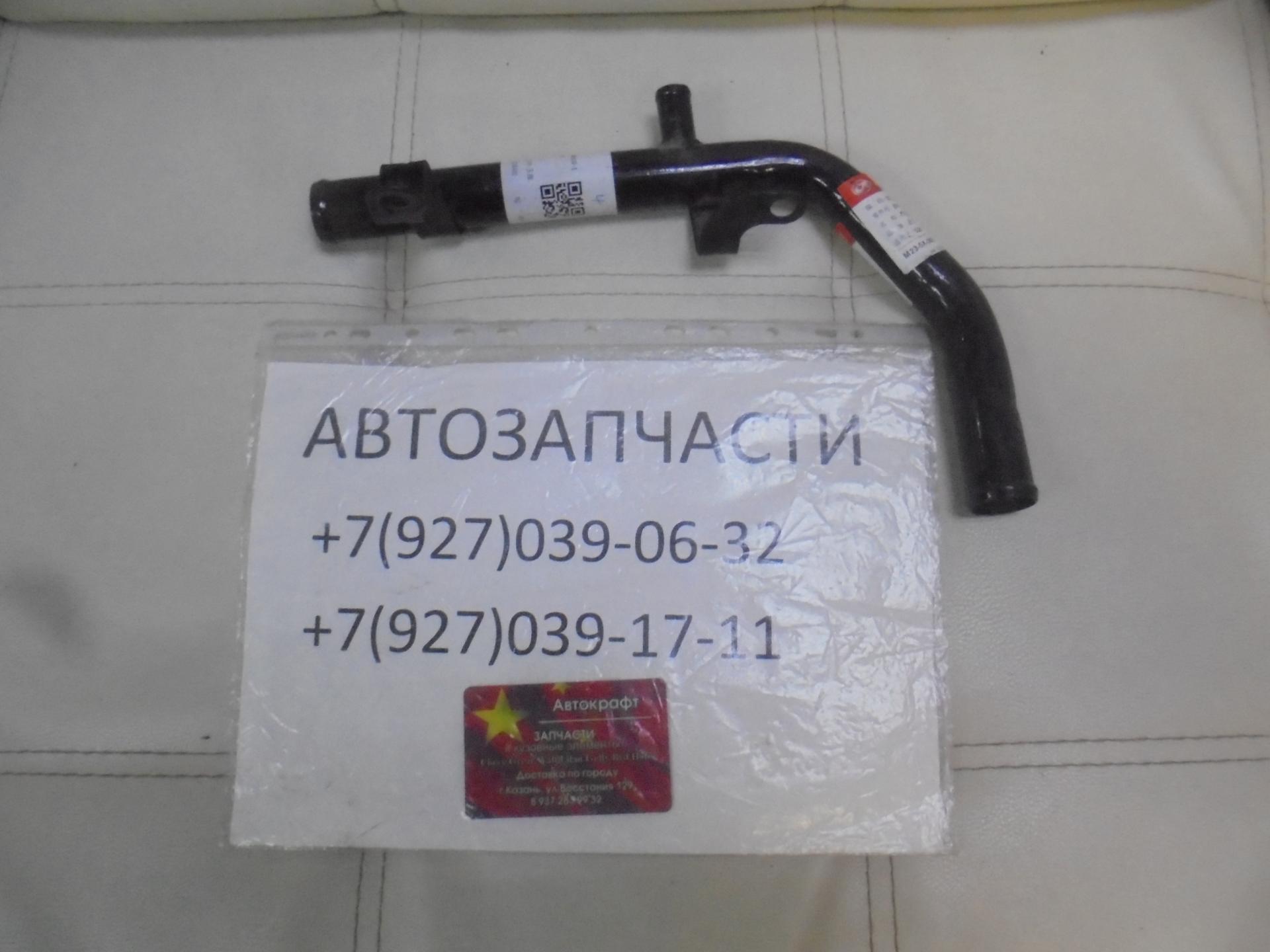Трубка системы охлаждения Chery Indis