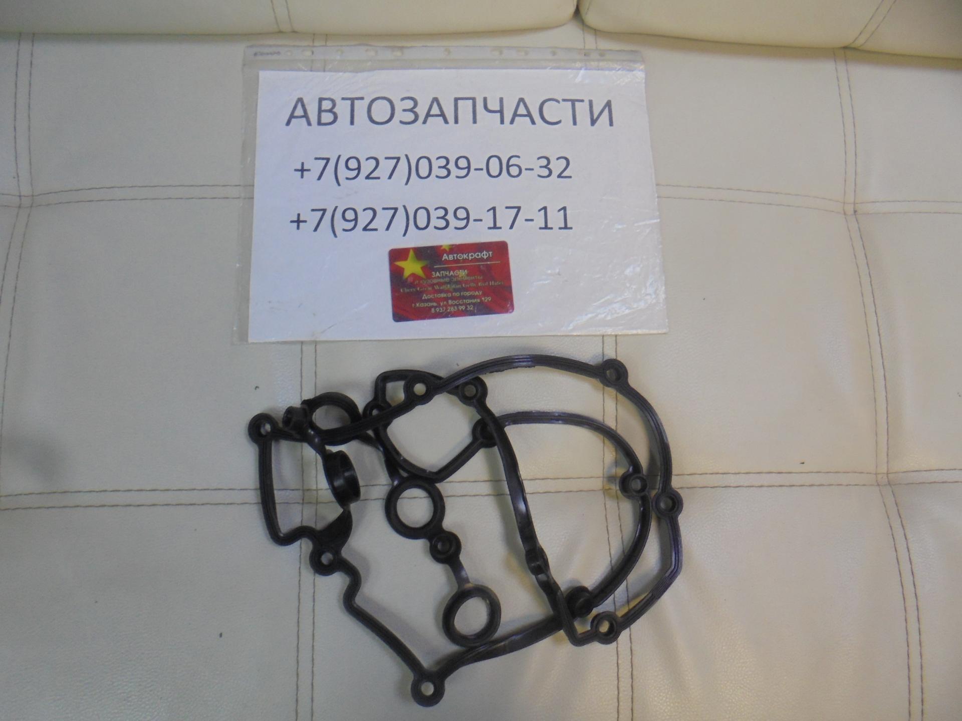 Прокладка клапанной крышки Chery Omoda C5