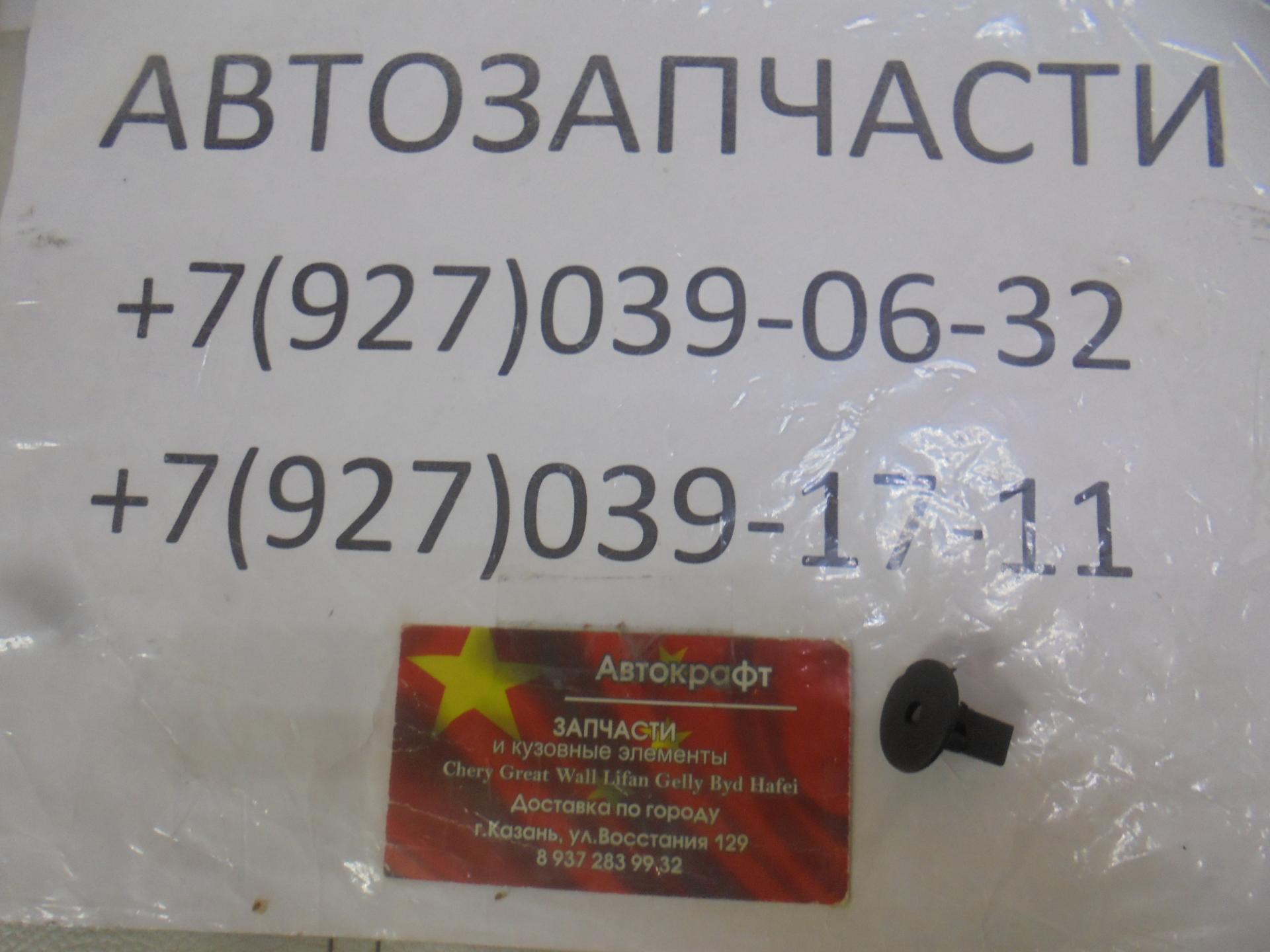 Клипса брызговика Chery Kimo