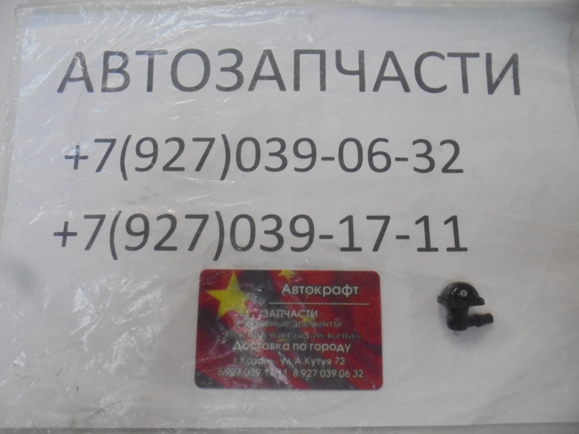 Форсунка стеклоомывателя заднего стекла  Lifan Smily (цена за 1 шт)