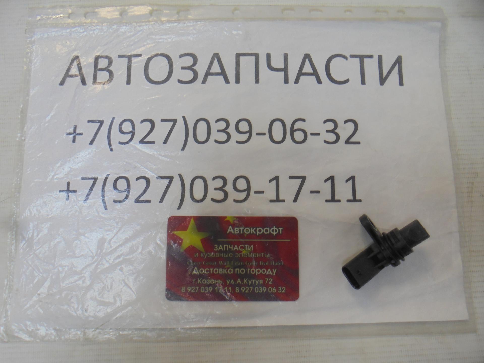 Датчик положения коленвала KAIYI X3