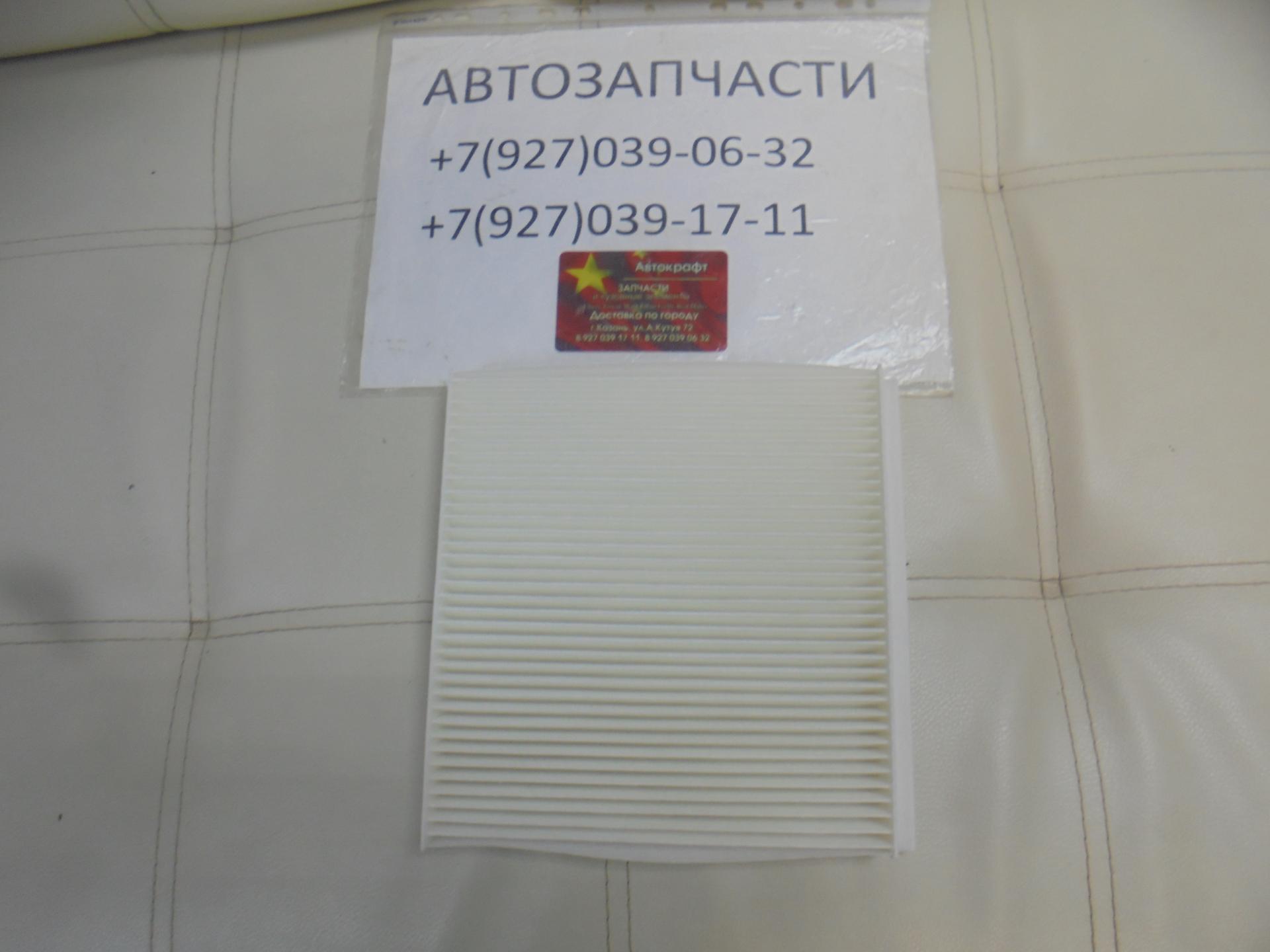Фильтр салонный Chery Exeed VX