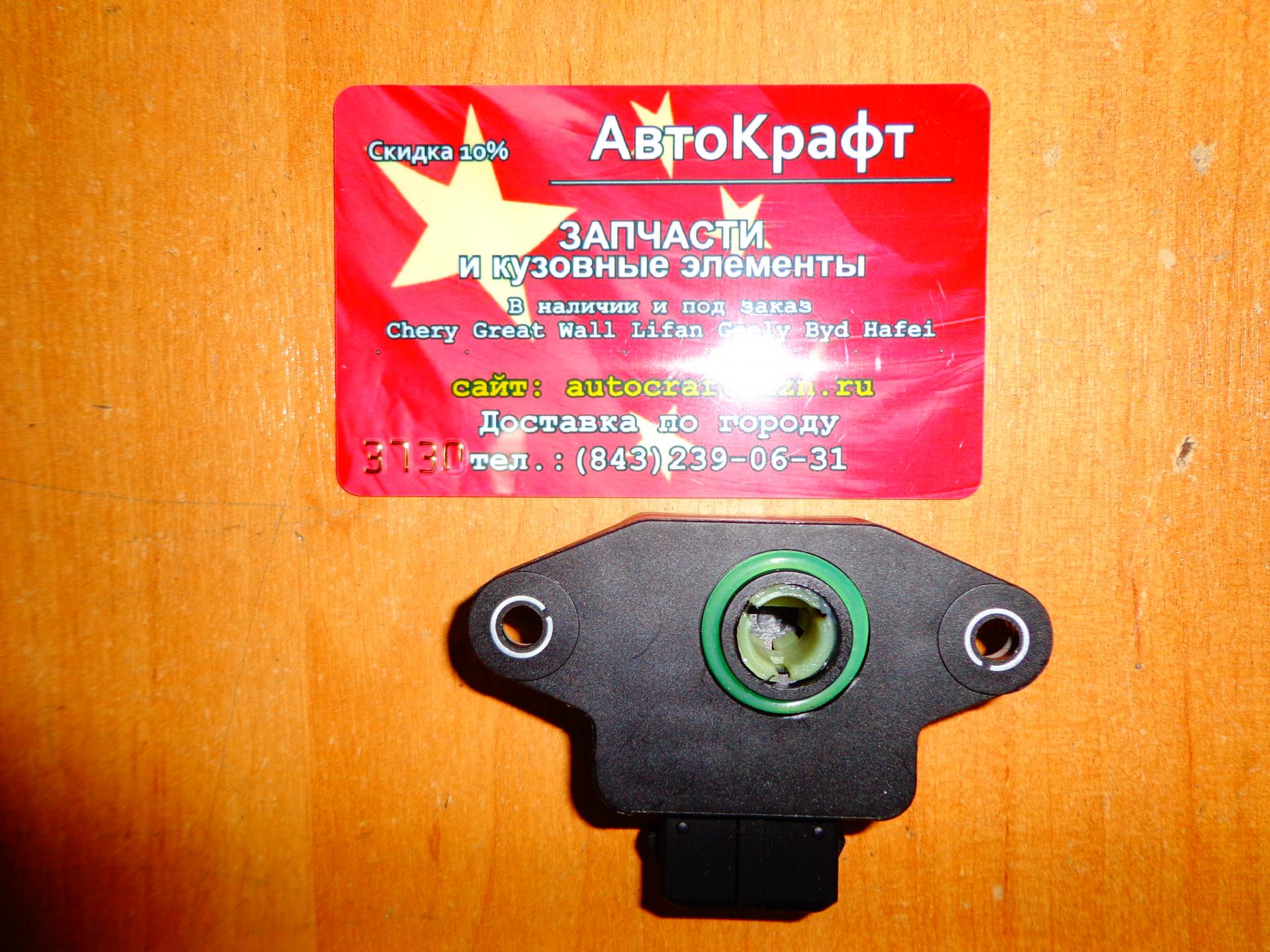 Датчик дроссельной заслонки  Geely Emgrand