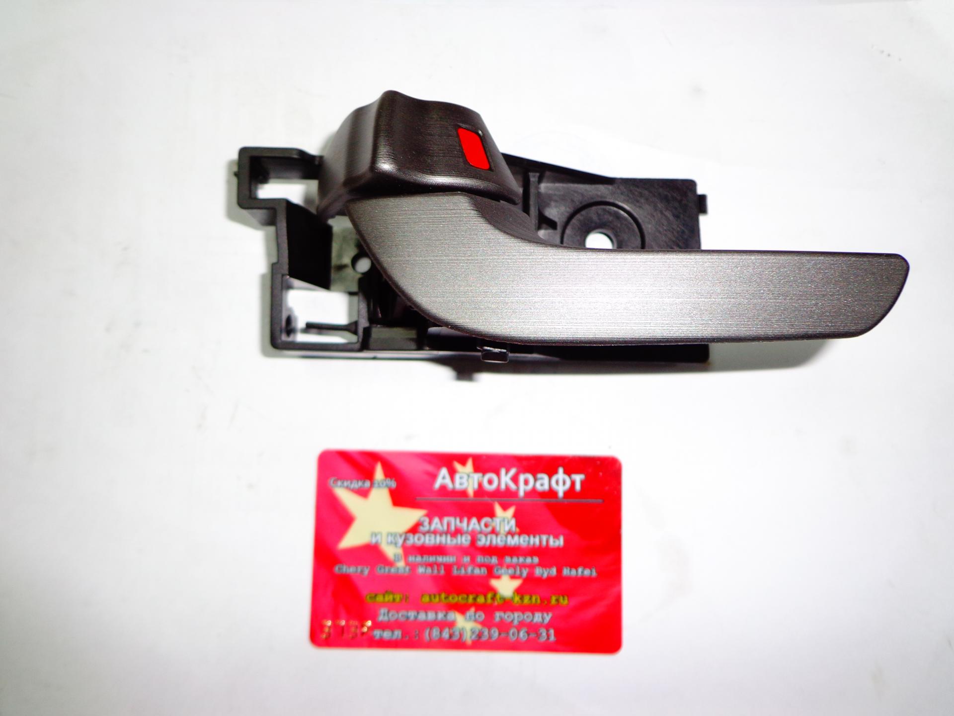 Ручка внутренная задняя левая Vortex Tingo FL, Chery Tiggo FL
