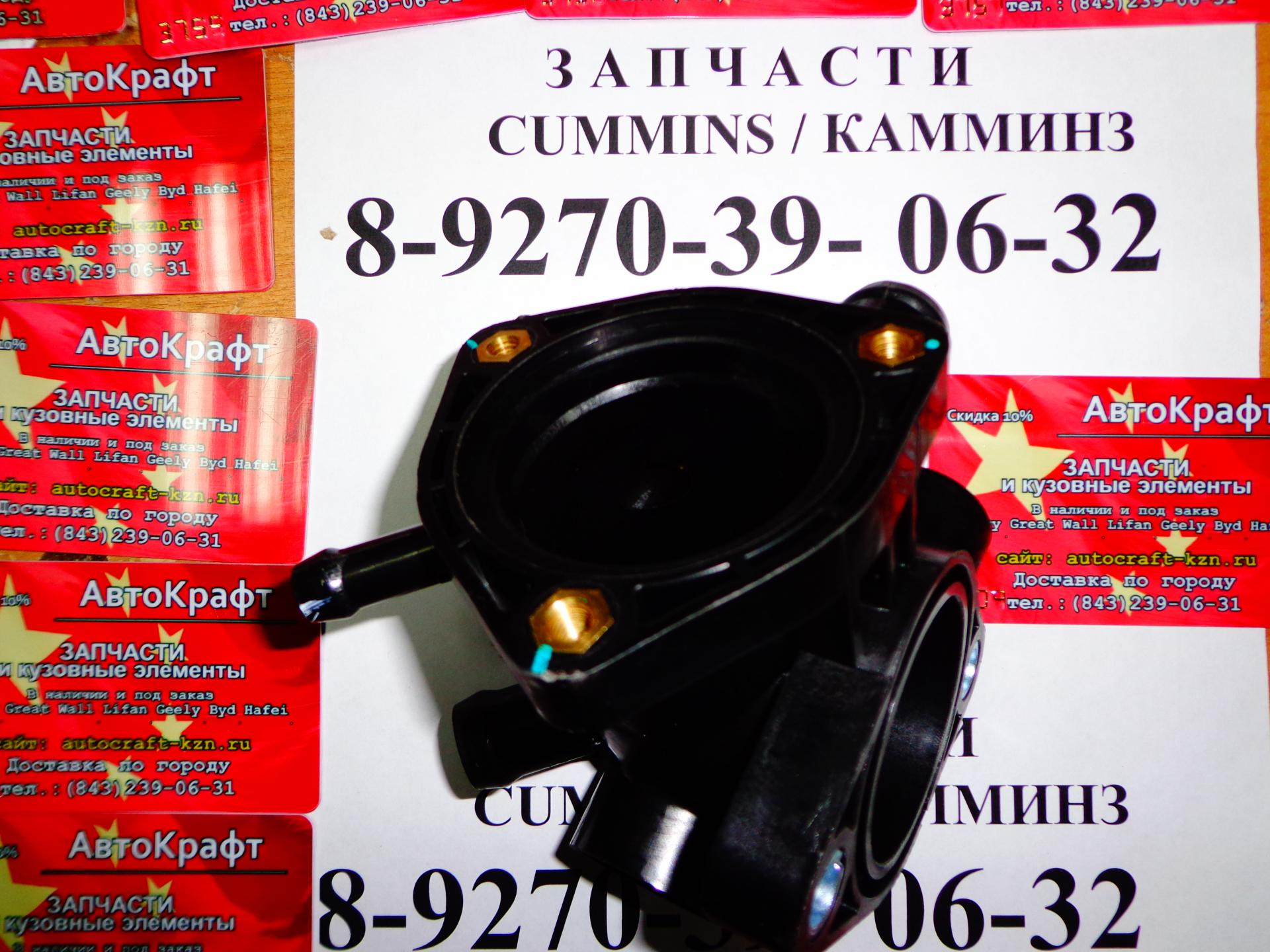 Корпус термостата двигателя Cummins ISF 2.8 5293669