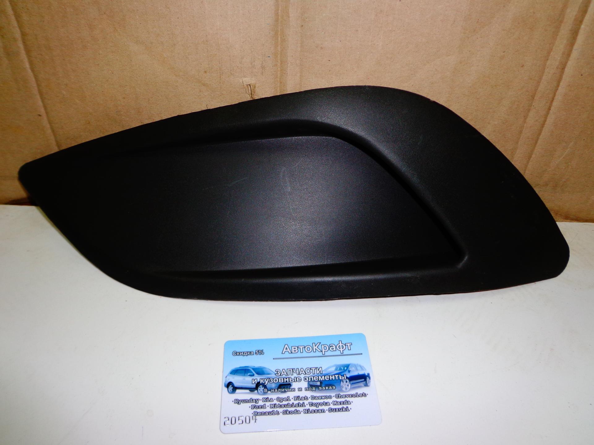 Заглушка бампера правая Ford Focus II c 2008