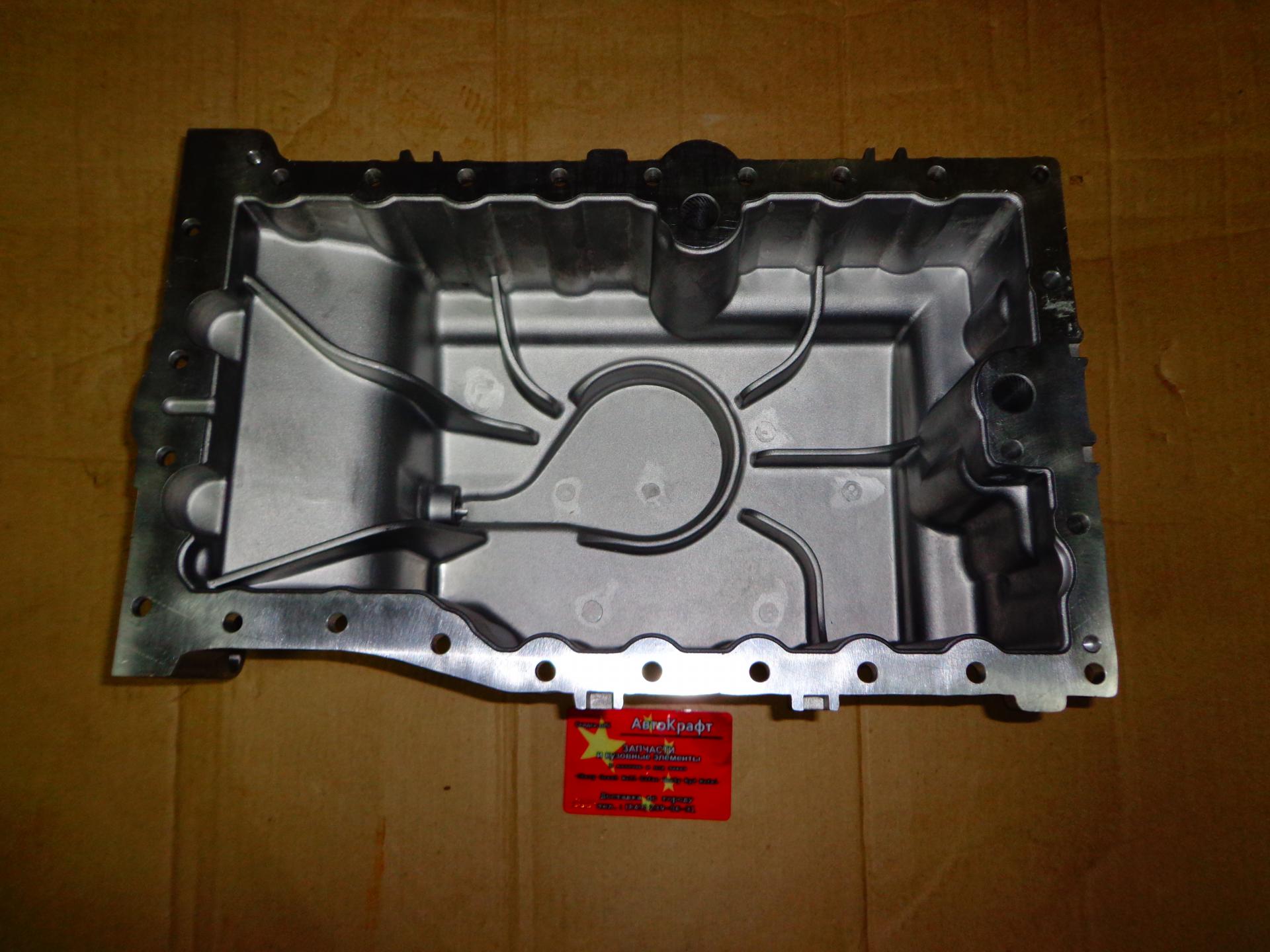 Поддон картера  Chery Indis