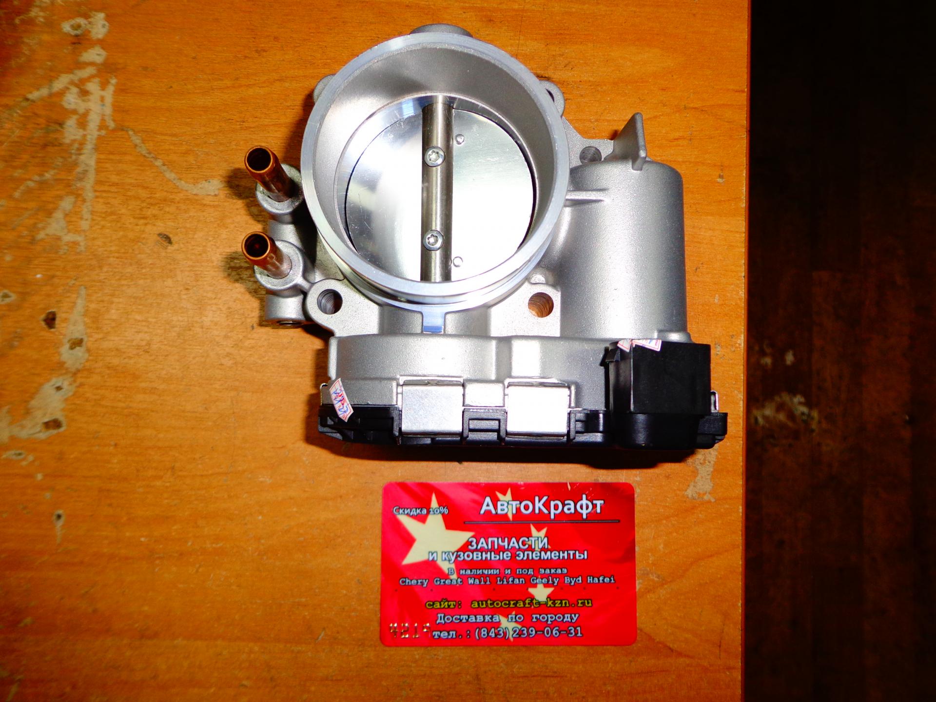 Дроссельная заслонка Chery Amulet