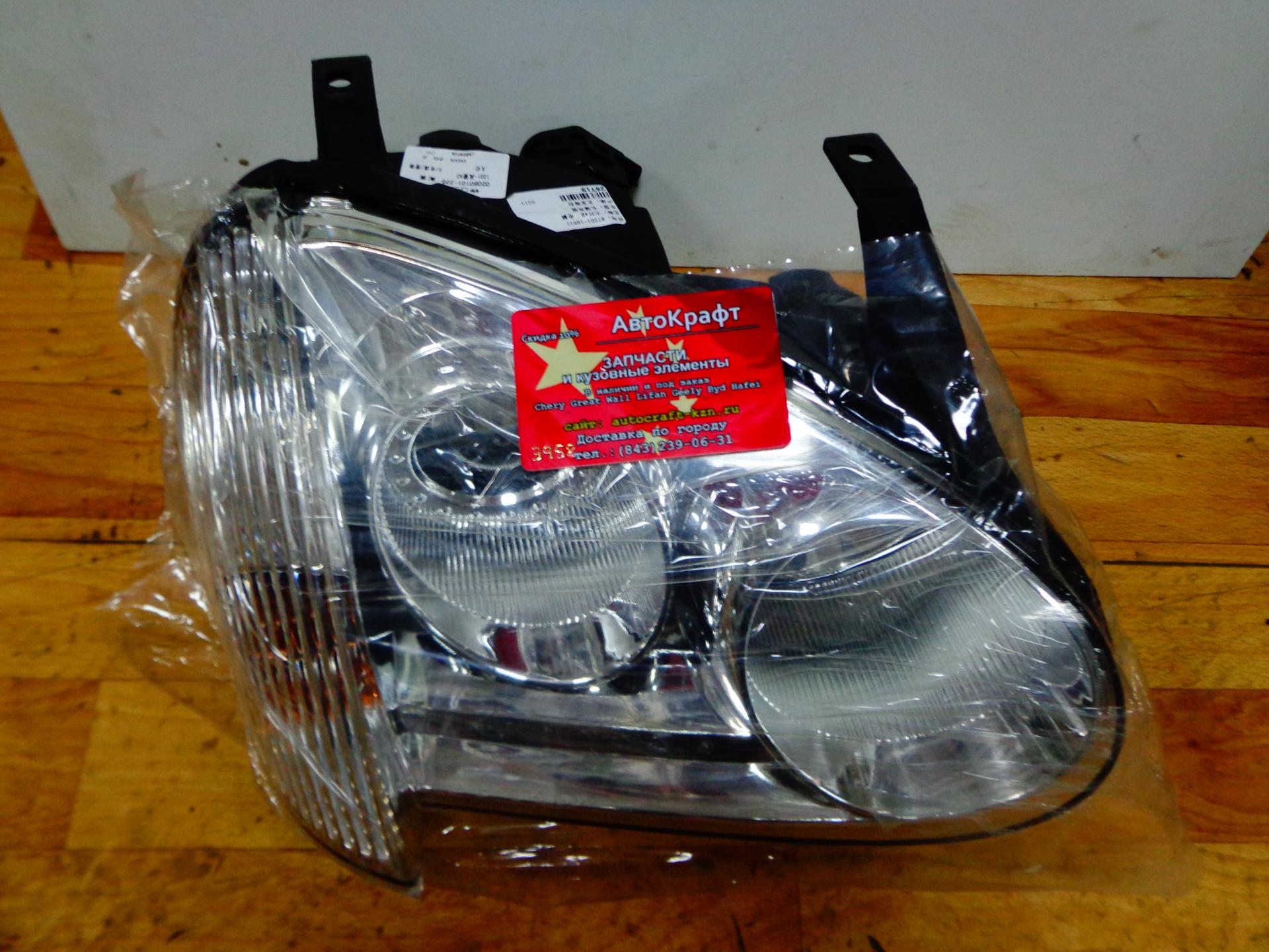 Фара правая Great Wall Wingle 3