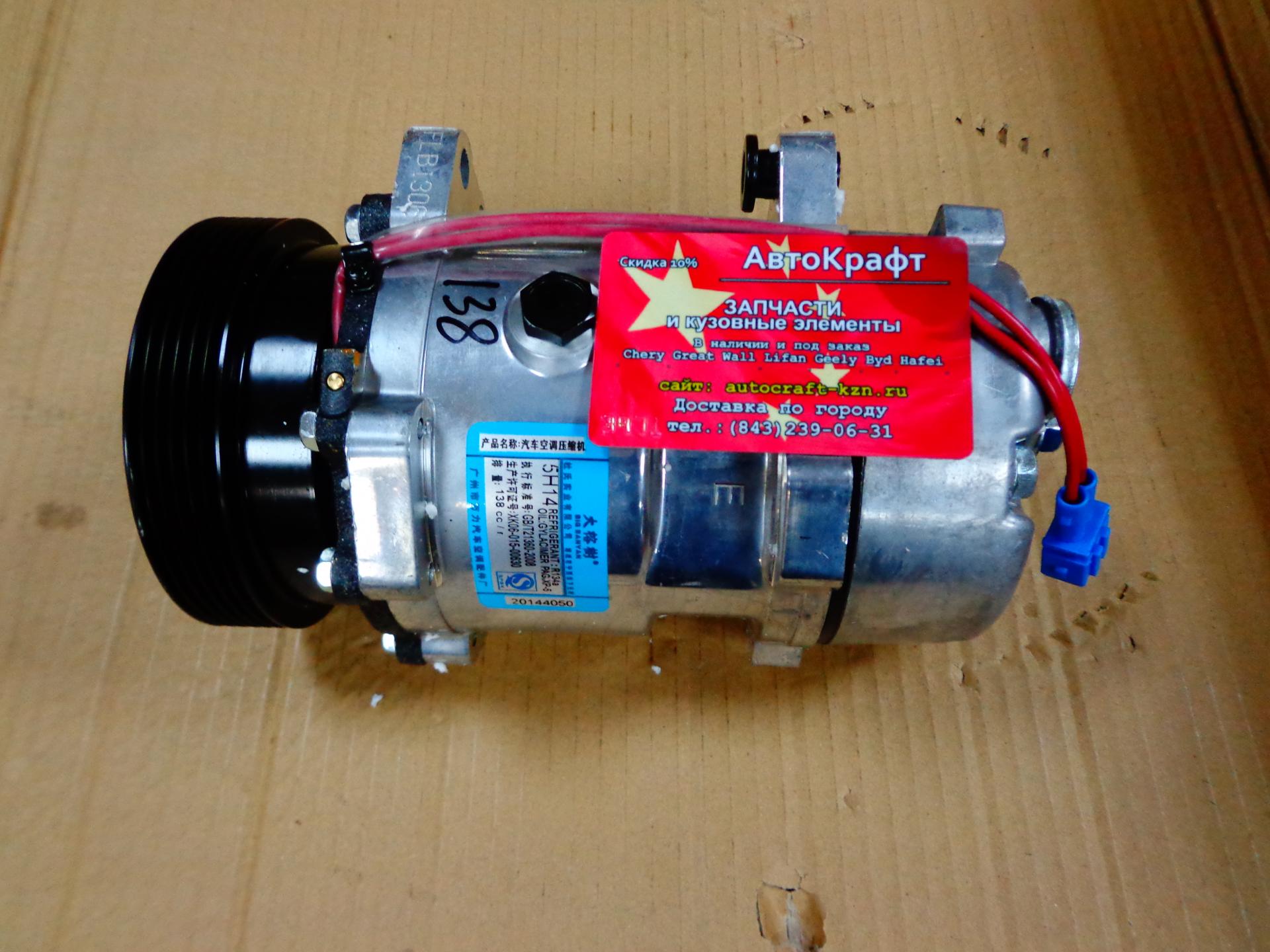 Компрессор Chery M11