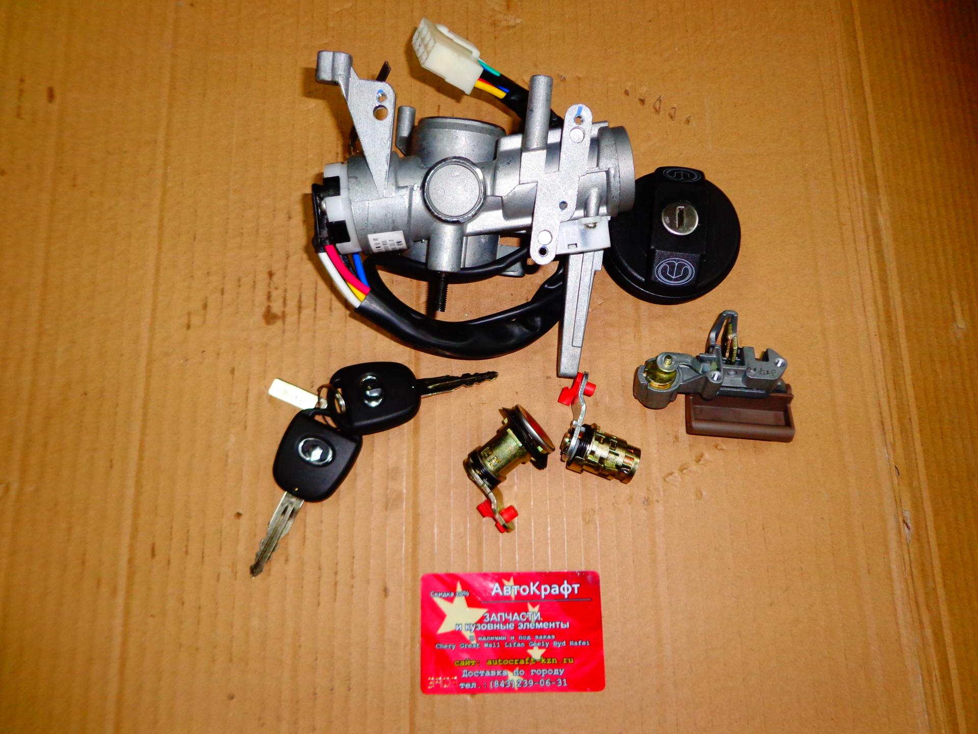 Замок зажигания Great Wall Hover Замок зажигания Great Wall Hover