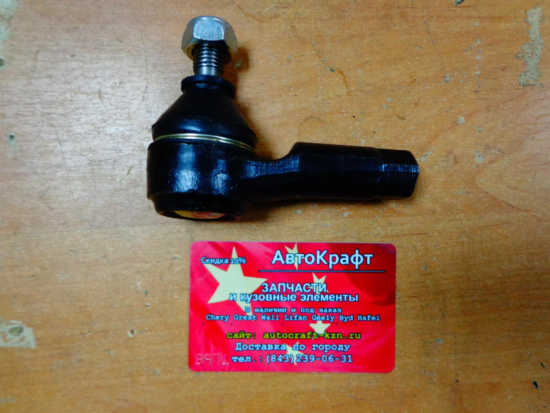 Наконечник Dong Feng H30 Cross