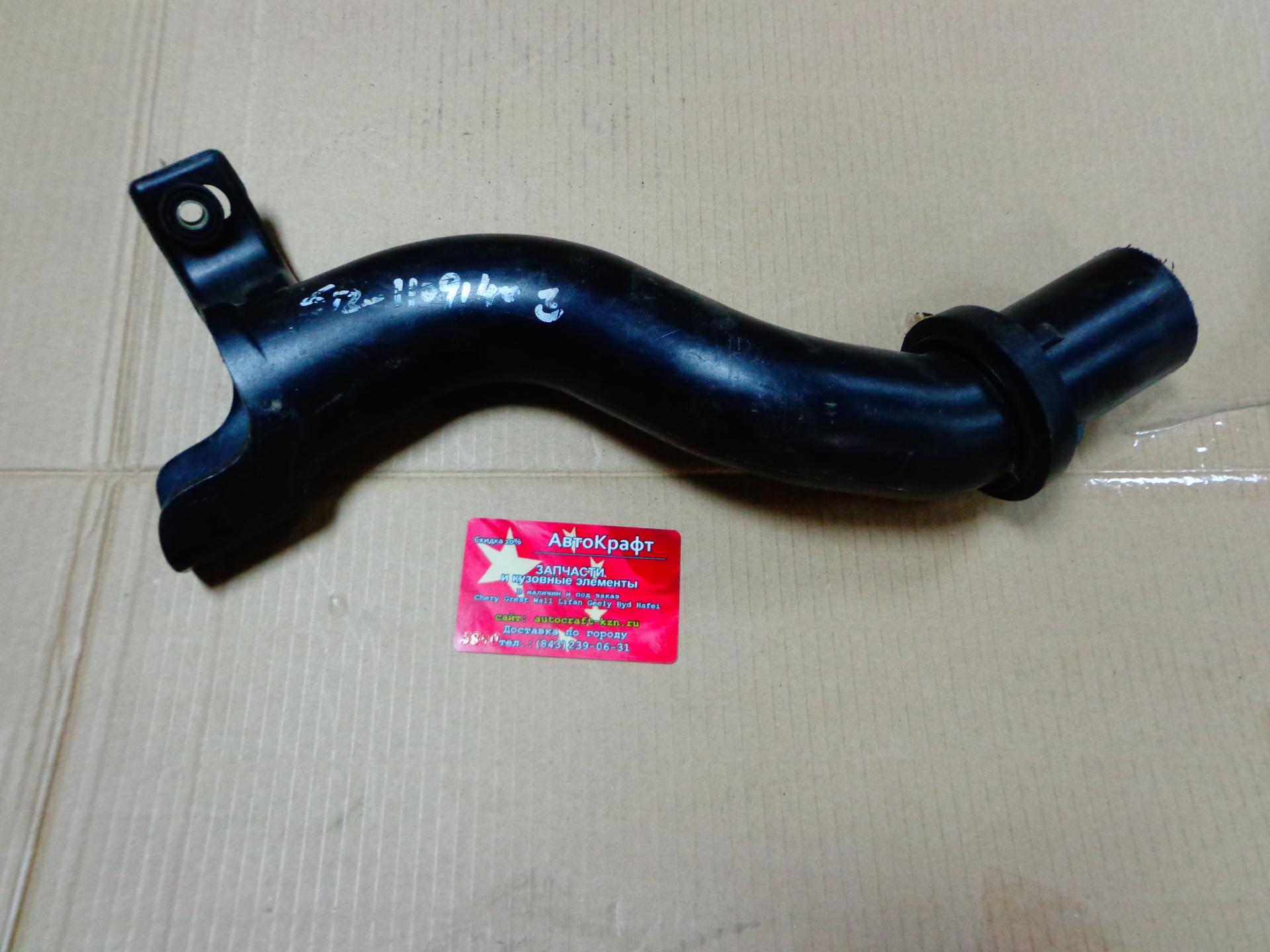 Воздухозаборник Chery Kimo Воздухозаборник Chery Kimo