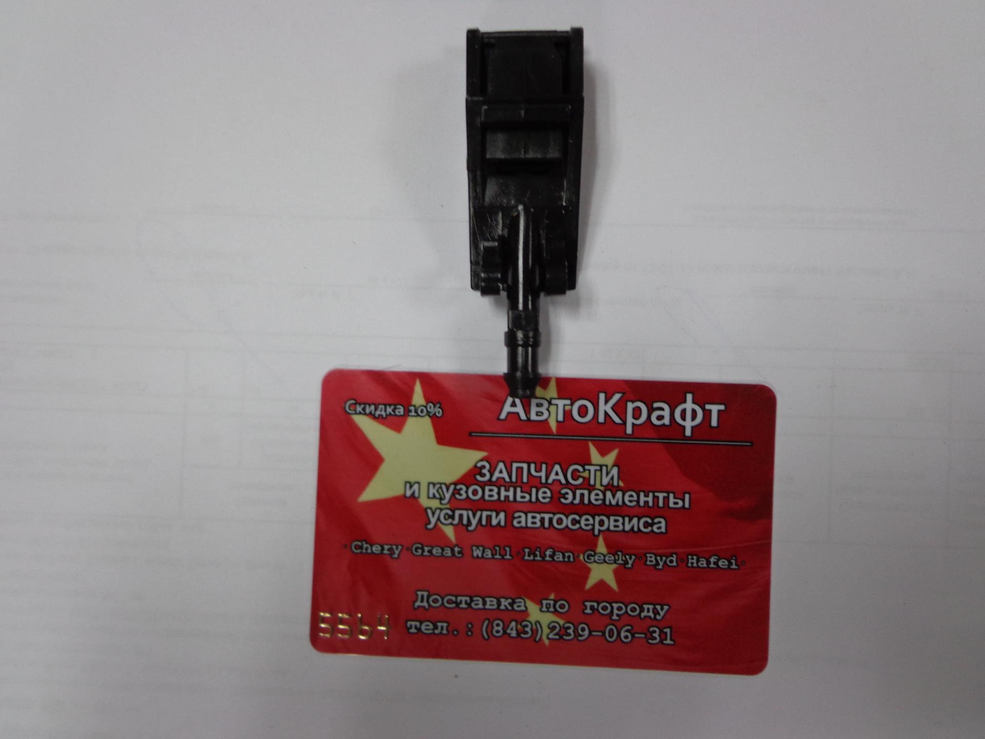 Форсунка омывателя KAIYI E5 