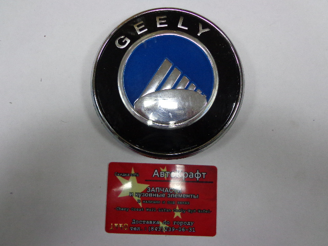 Эмблема передняя Geely MK CROSS