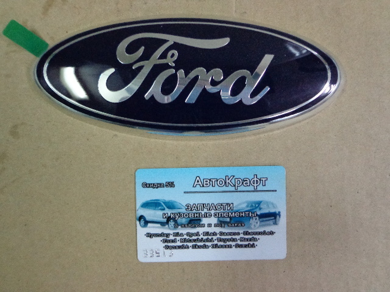 Эмблема решетки радиатора Ford Focus III
