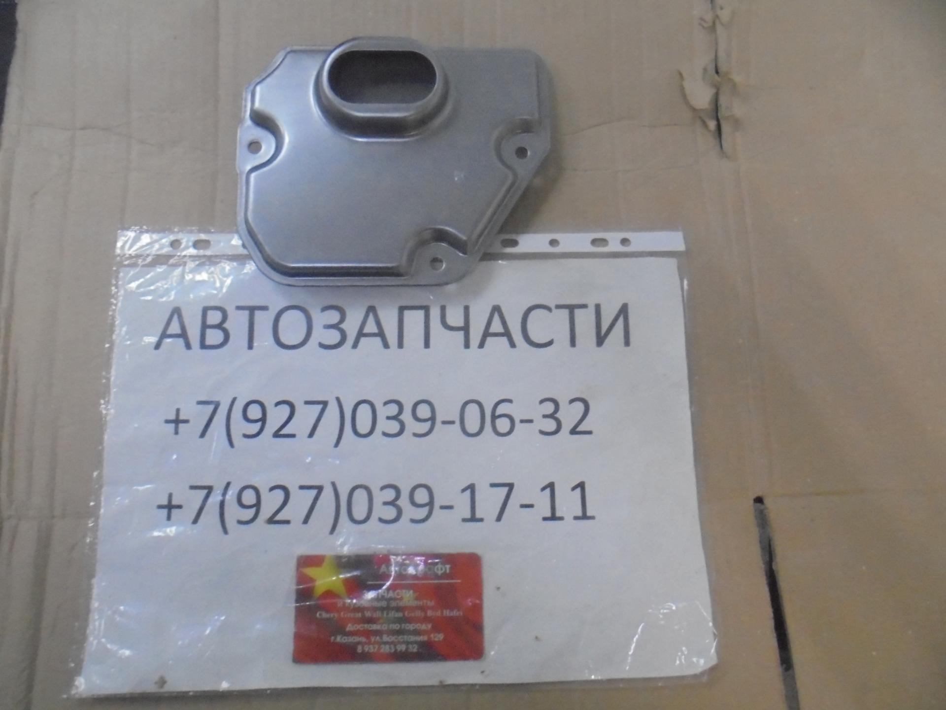 Фильтр АКПП FAW Besturn X80 