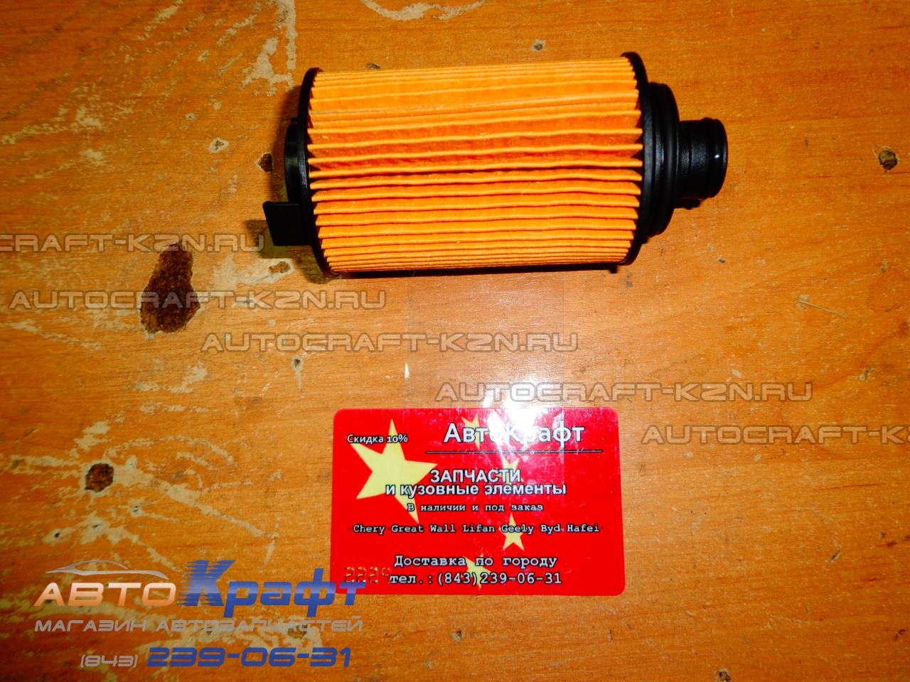 Фильтр масляный Chery Arrizo 7