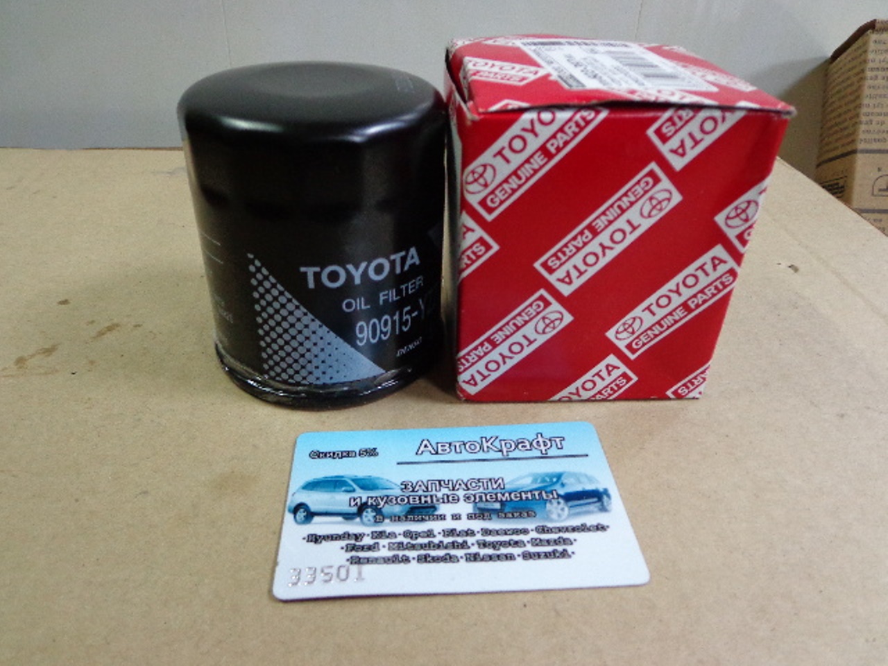 Фильтр масляный Toyota Camry