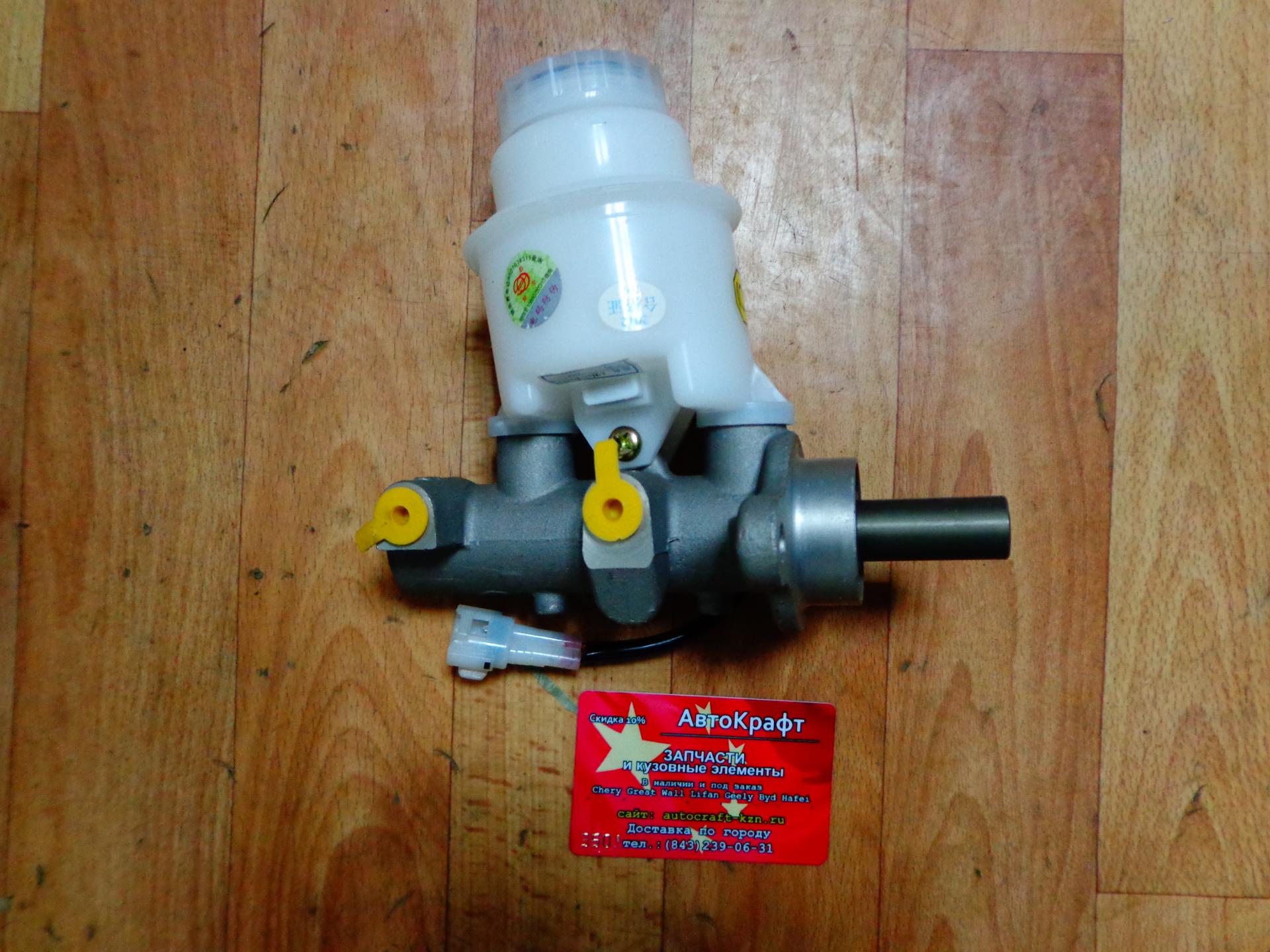 Главный тормозной цилиндр Great Wall Hover H3 New - 3 отверстия под шланги