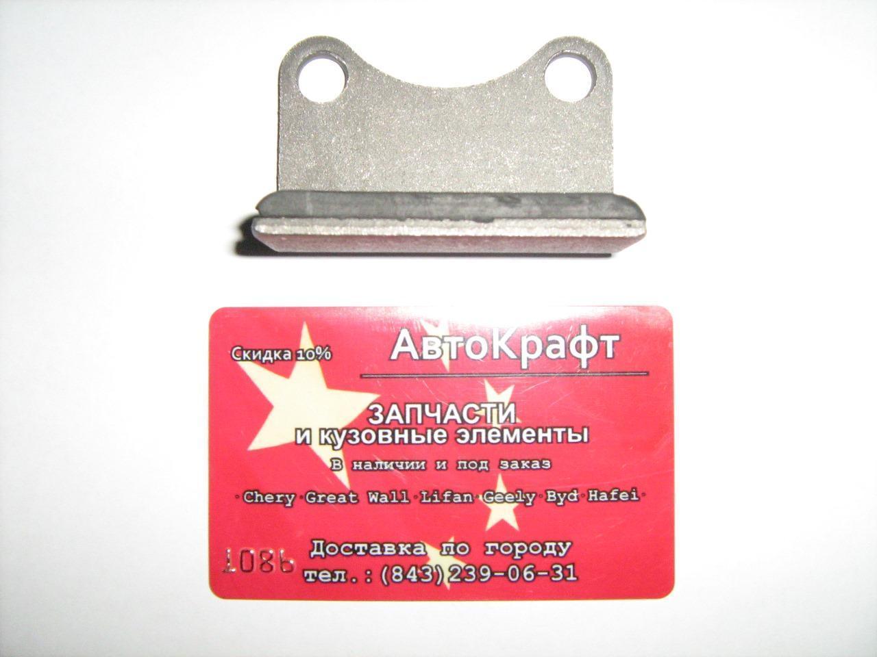 Успокоитель цепи Great Wall Safe