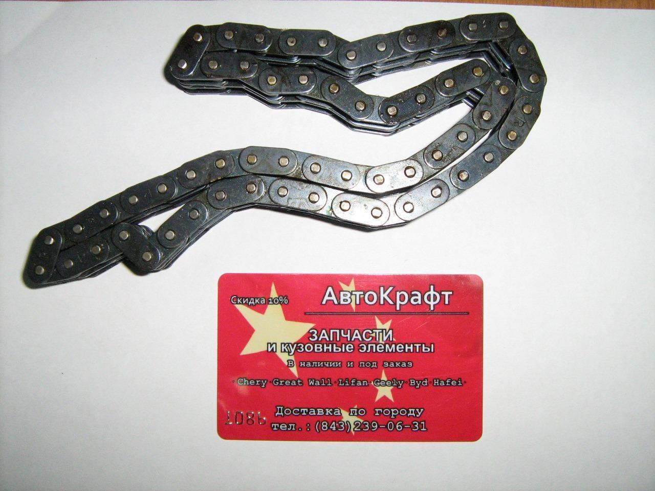 Цепь ГРМ Great Wall Sailor