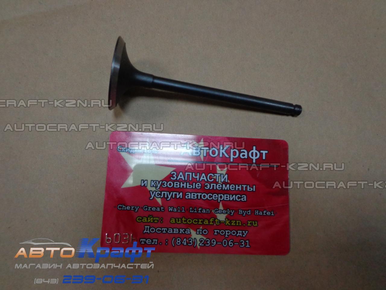 Клапан впускной Chery QQ 1.1