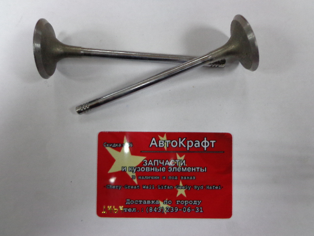 Клапан выпускной Chery M11