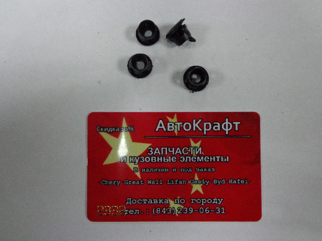 Клипса порога нижняя Chery Amulet