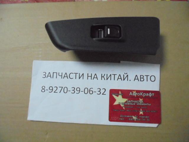 Кнопка стеклоподьемника двери задней правой (супер люкс) (новый салон)Great Wall Hover H3