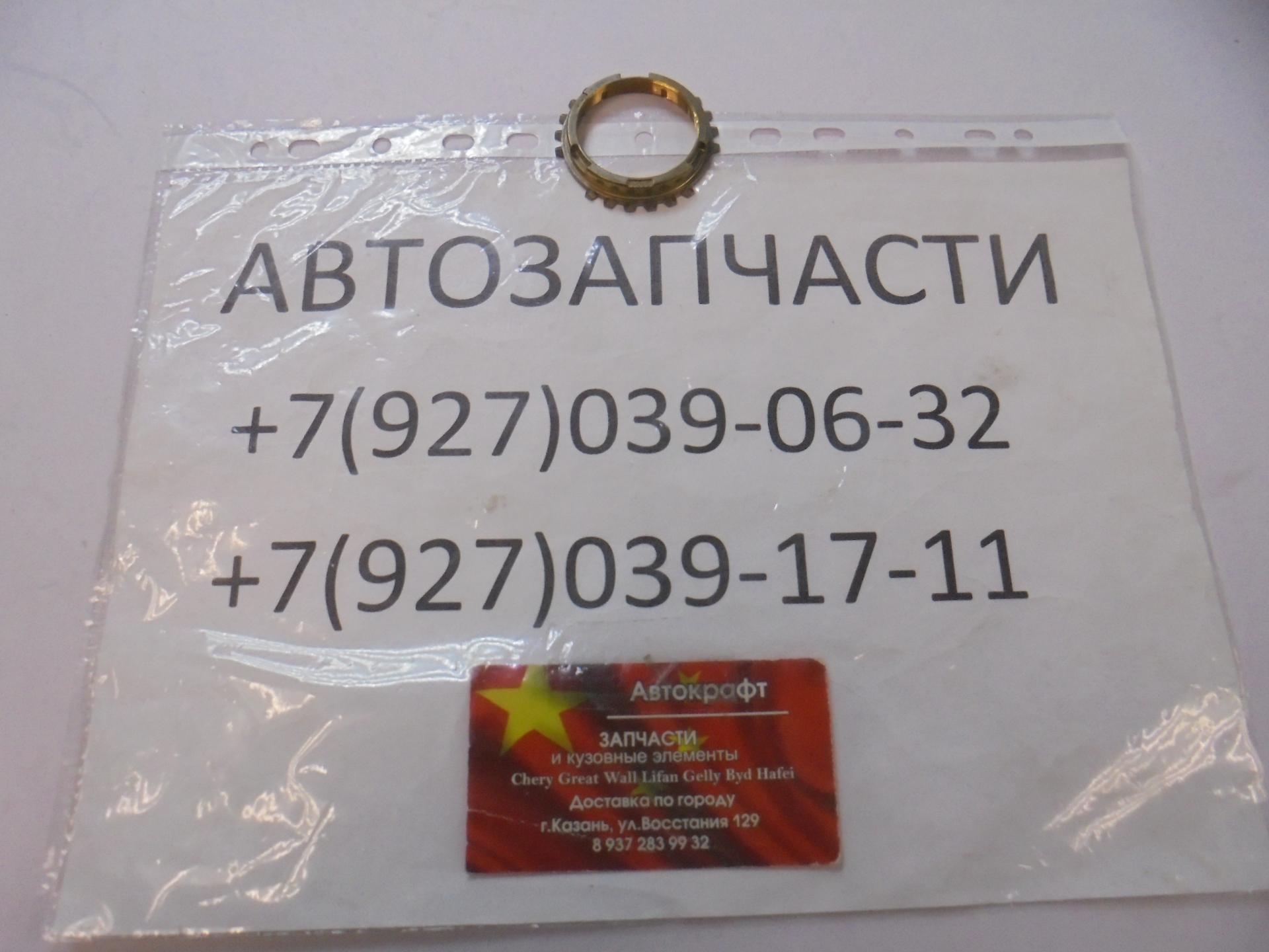 Кольцо синхронизатора 5 передачи Baw Fenix Tonik 