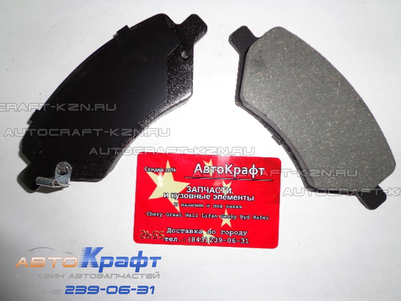 Колодки передние Chery Fora, Vortex Estina