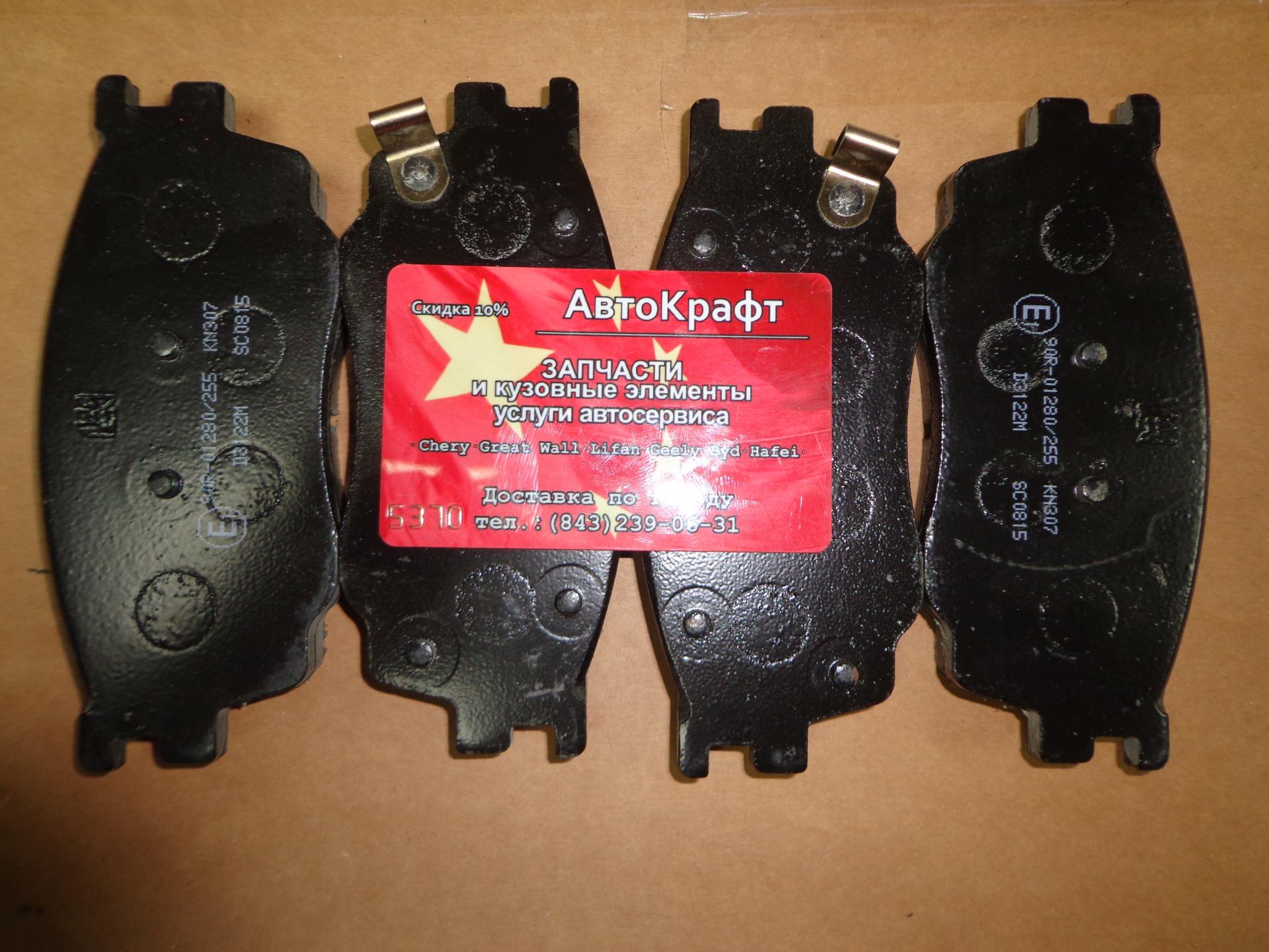 Колодки передние FAW Besturn B50 