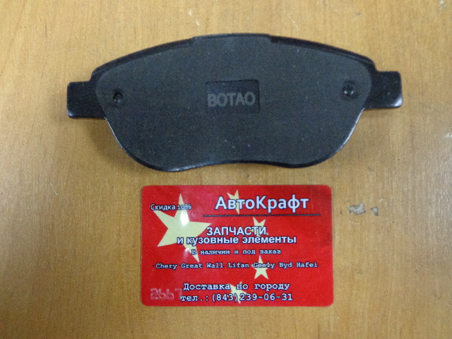 Колодки передние Geely Emgrand
