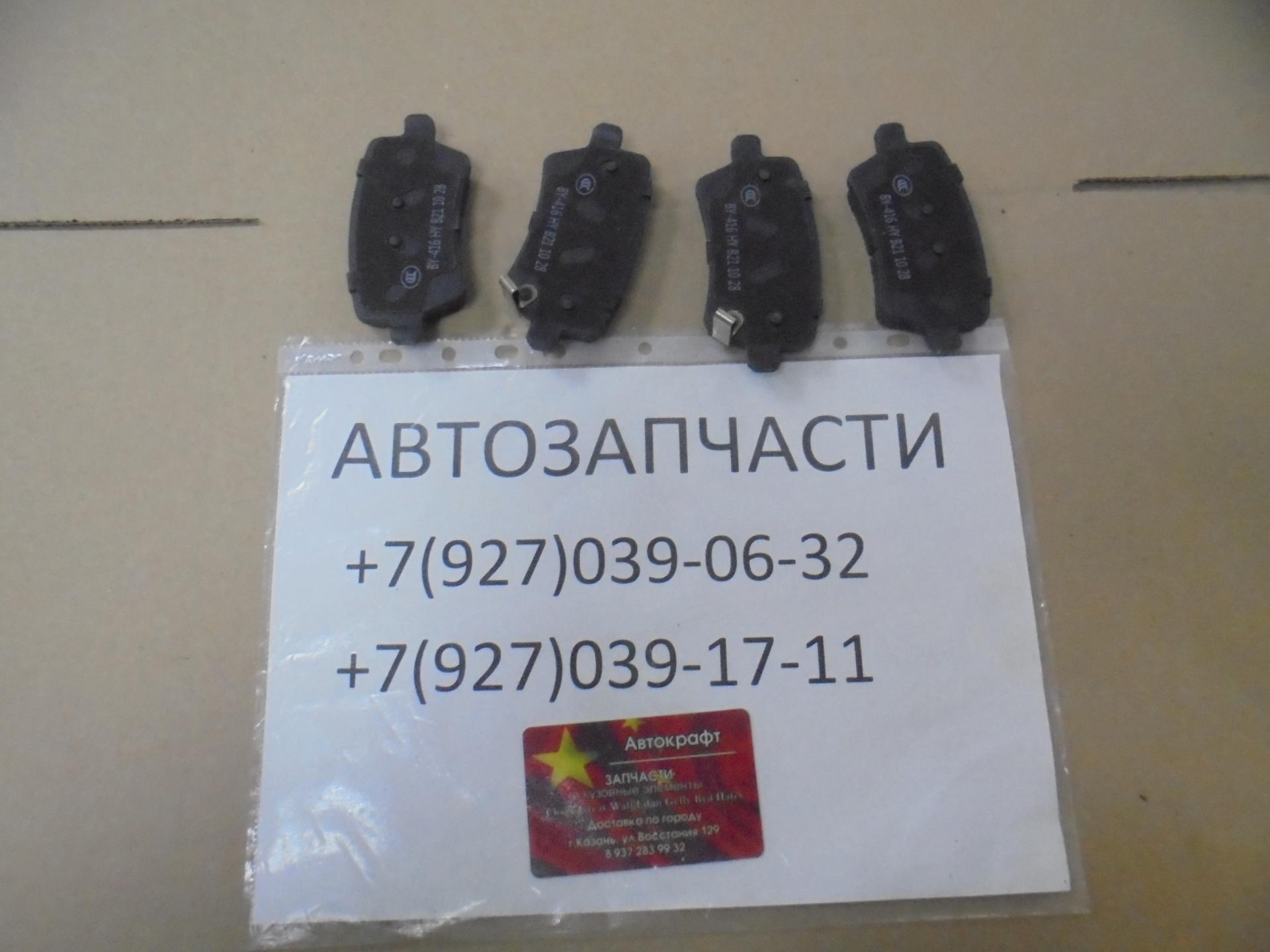 Колодки задние Chery Tiggo 8 Pro Max