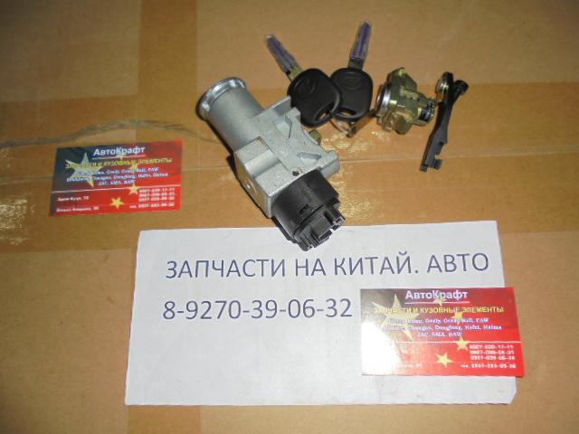 Комплект ключей и личинок Lifan Smily