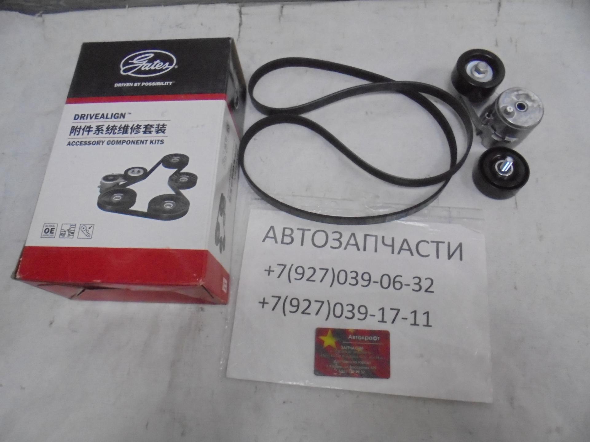 Комплект приводного ремня с роликами Zotye T600 1.5  Gates 