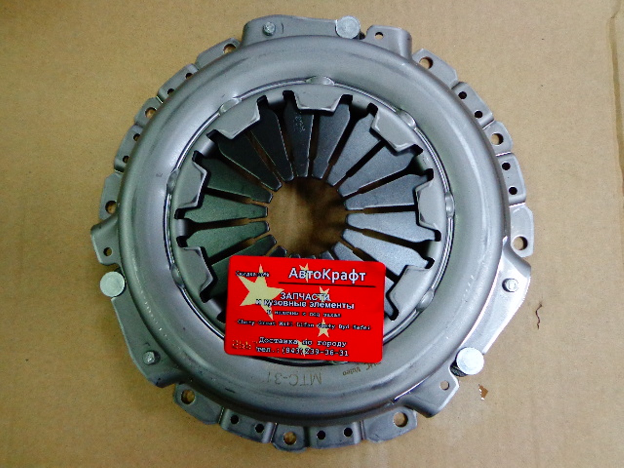 Корзина сцепления Great Wall Hover 