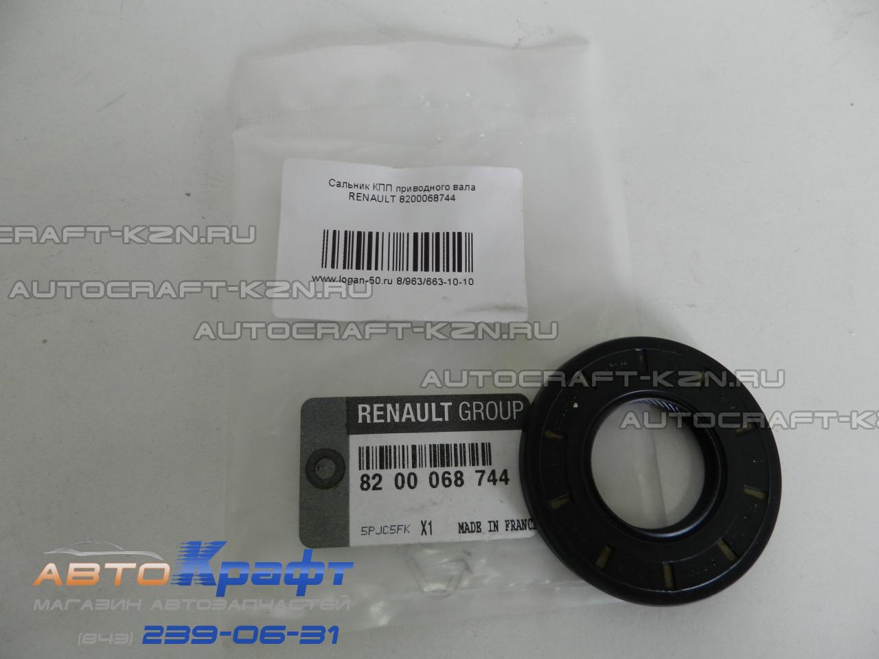 Сальник привода Renault Duster