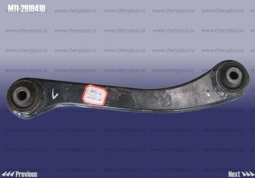 Рычаг задний продольный левый Chery Tiggo 7