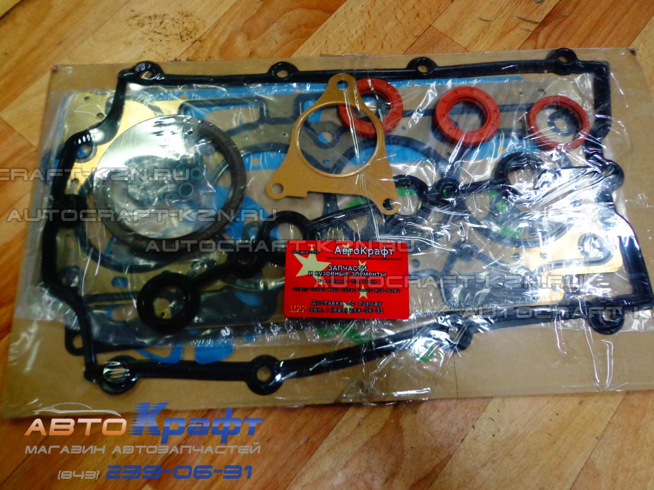 Набор прокладок на ДВС Chery Tiggo FL Vortex Tingo FL двигатель 484F
