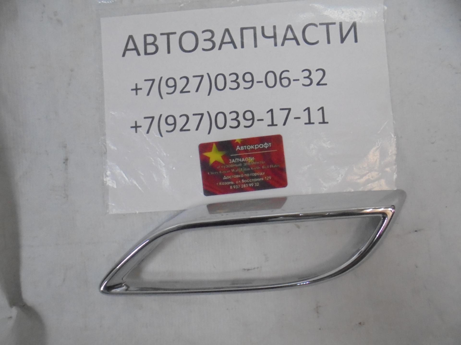 Накладка ПТФ хром правая   Chery Exeed TXL