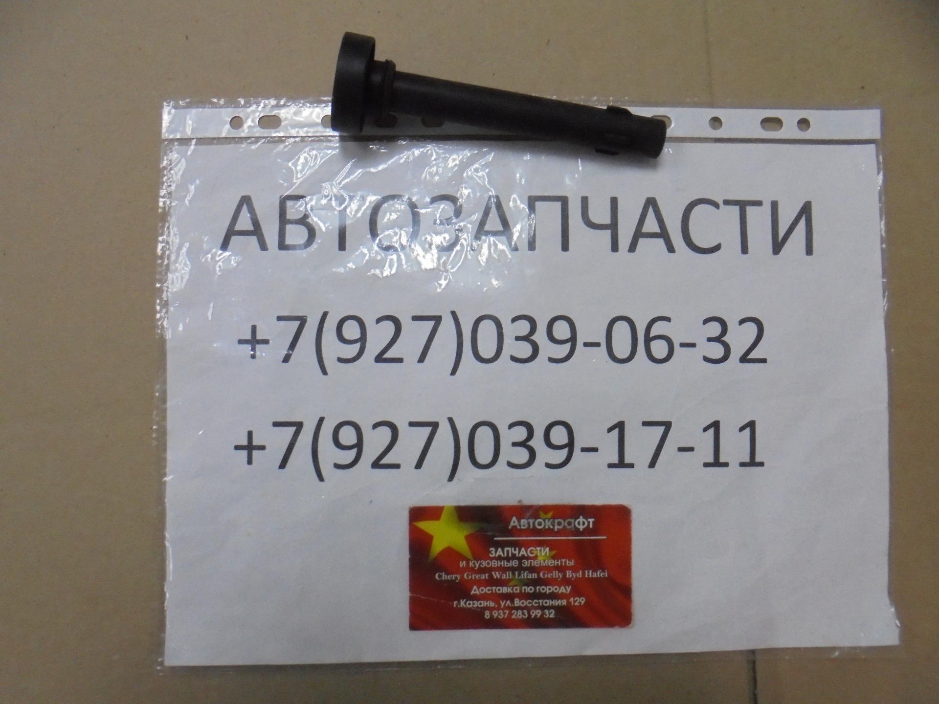 Наконечник катушки зажигания Great Wall Hover H6 